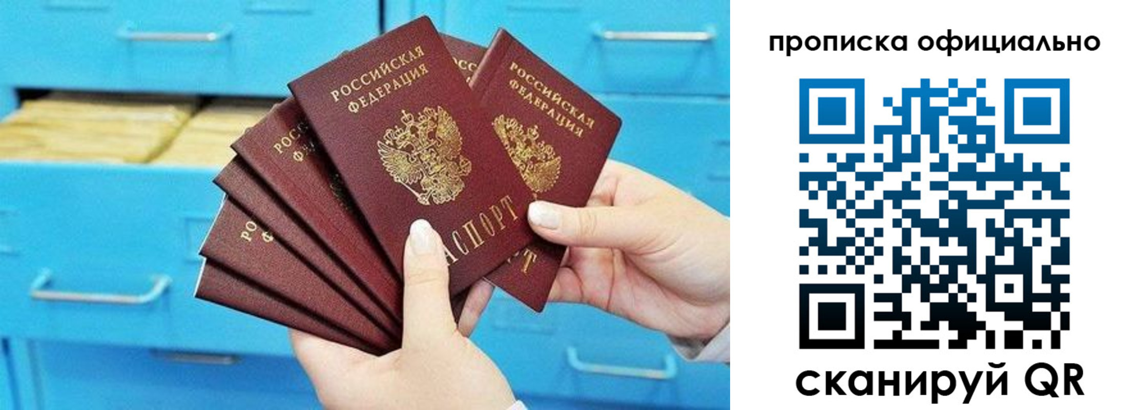временная регистрация купить в Артёме
