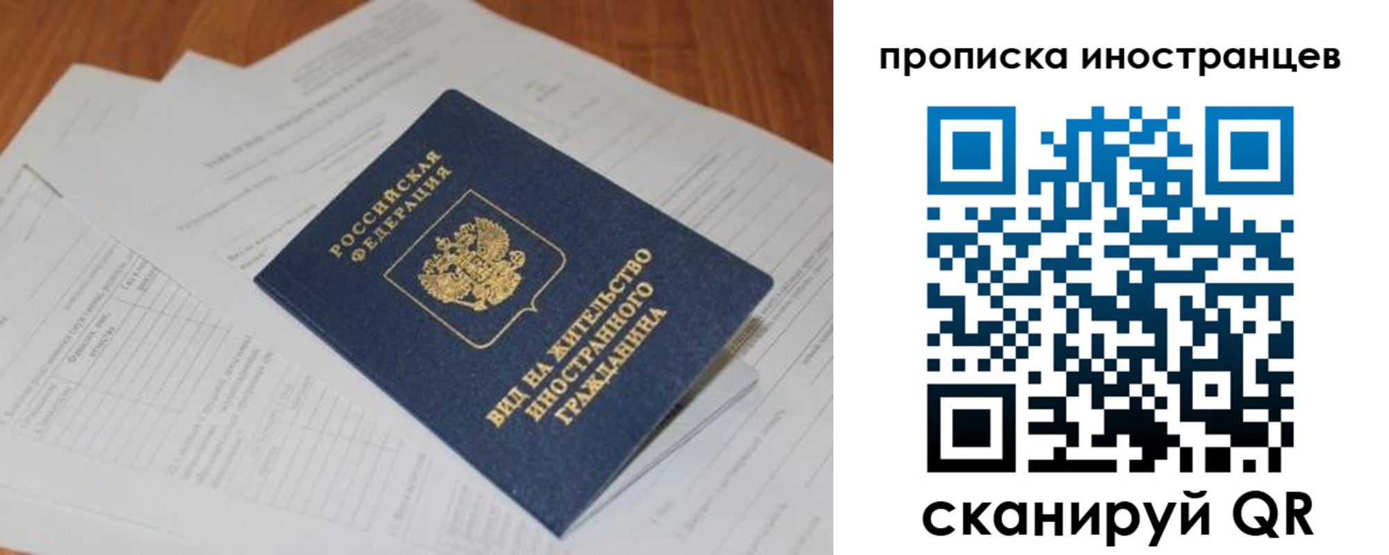 прописка поиск в Артёме
