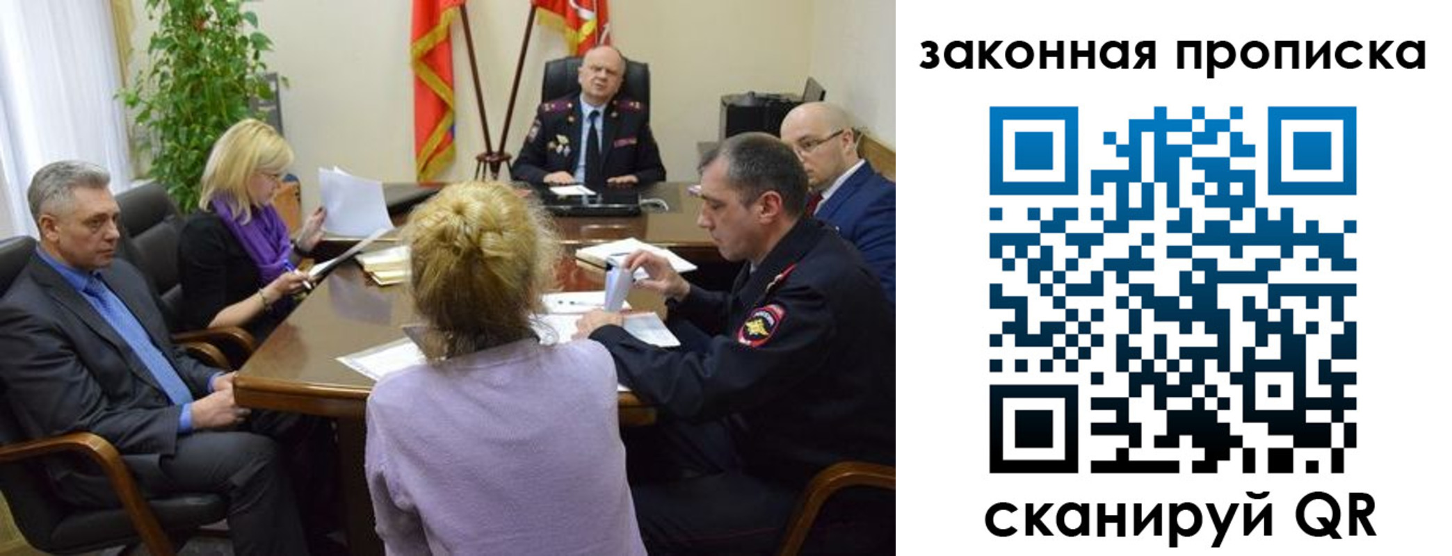 прописка регистрация в Артёме