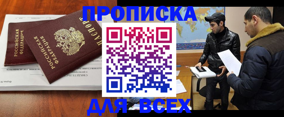 временная регистрация надежно в Артёме