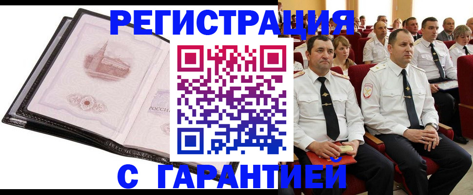 регистрация в Артёме