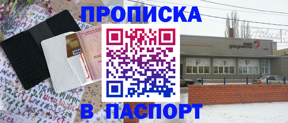 временная регистрация для школы в Артёме